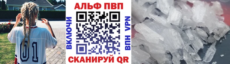 Alpha PVP VHQ  Вуктыл 