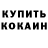 Метамфетамин Декстрометамфетамин 99.9% Serg Kirilloff