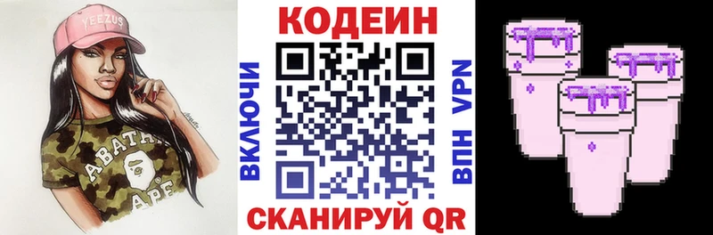 Кодеин напиток Lean (лин)  МЕГА онион  нарко площадка как зайти  Вуктыл 