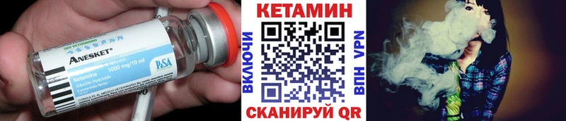 КЕТАМИН VHQ  купить закладку  Вуктыл 